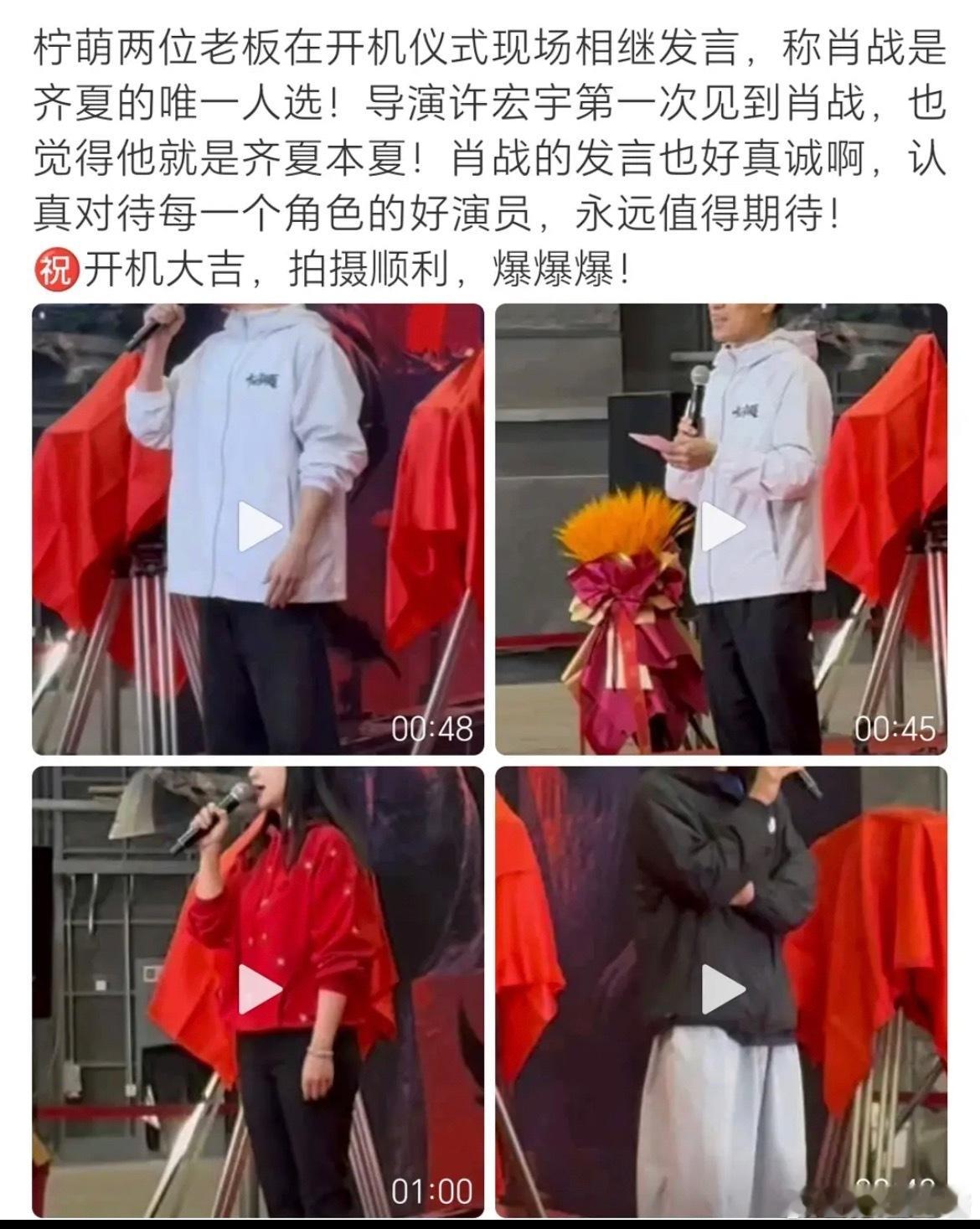 柠萌老板说肖战是齐夏的唯一人选，这要是扑了很尴尬