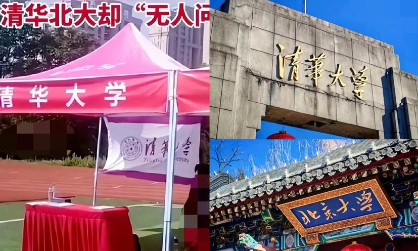 曾经高不可攀的清华北大今年在招生上居然遇冷了！北大强基招不满，清华文科分数线