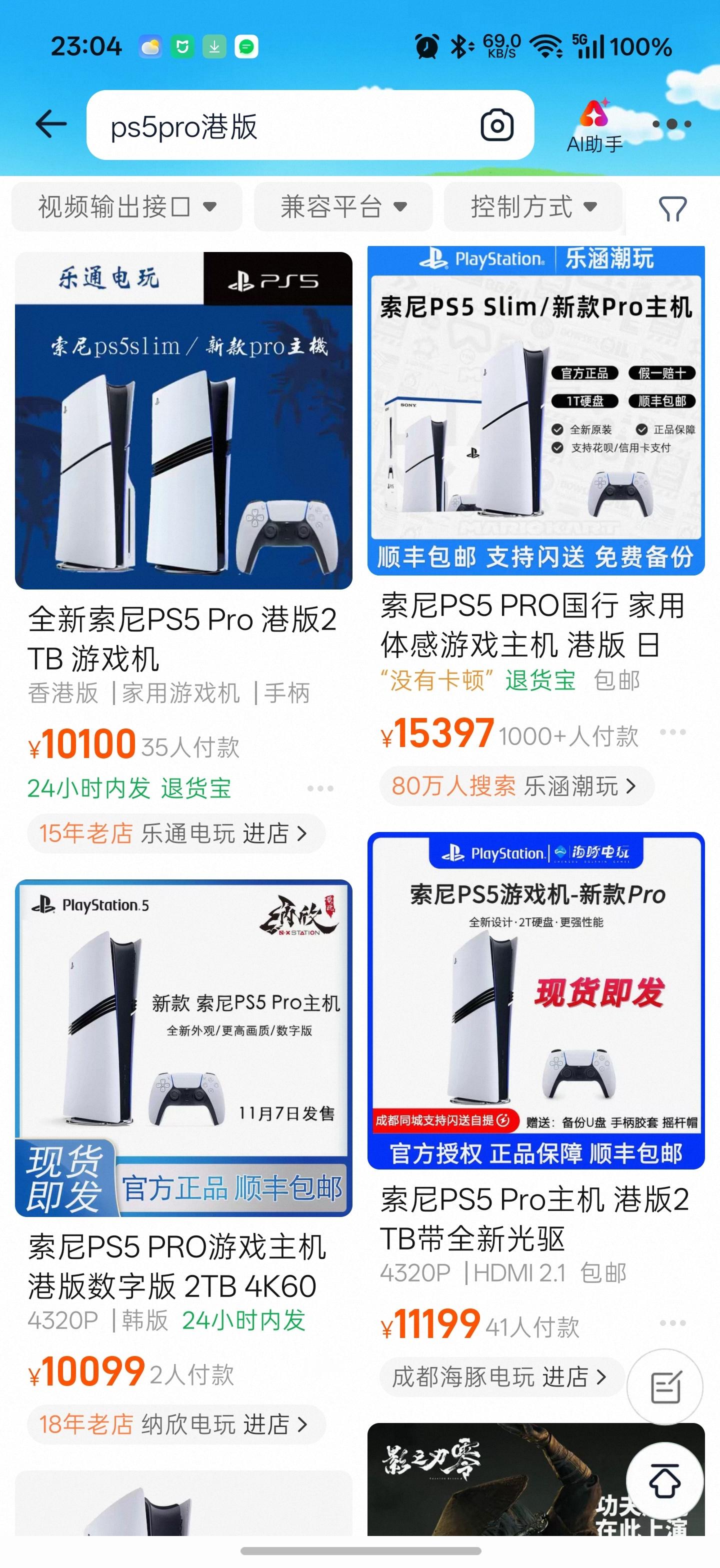 我不能接受一个比4070显卡性能还差的游戏主机卖一万多块钱…​​​