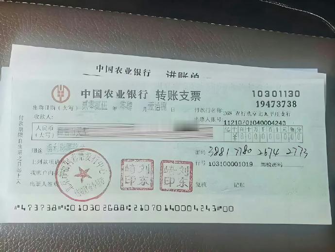 转走中奖支票，您的偏财也会如约而至！