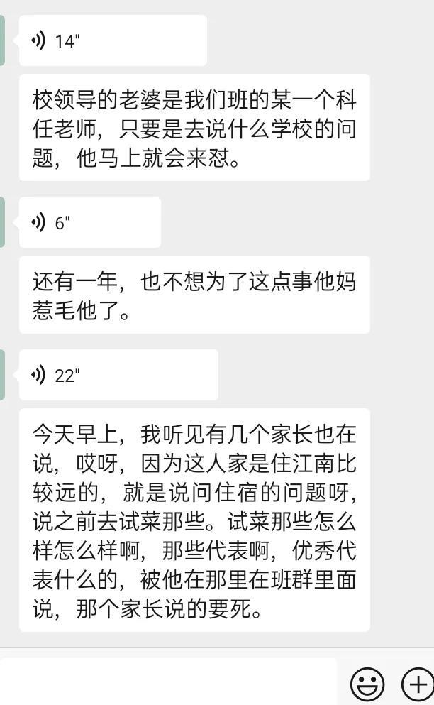 现在的校领导的老婆是真的牛我孩子初三被迫搬新校区，现在新校区那边一个坐镇的校领