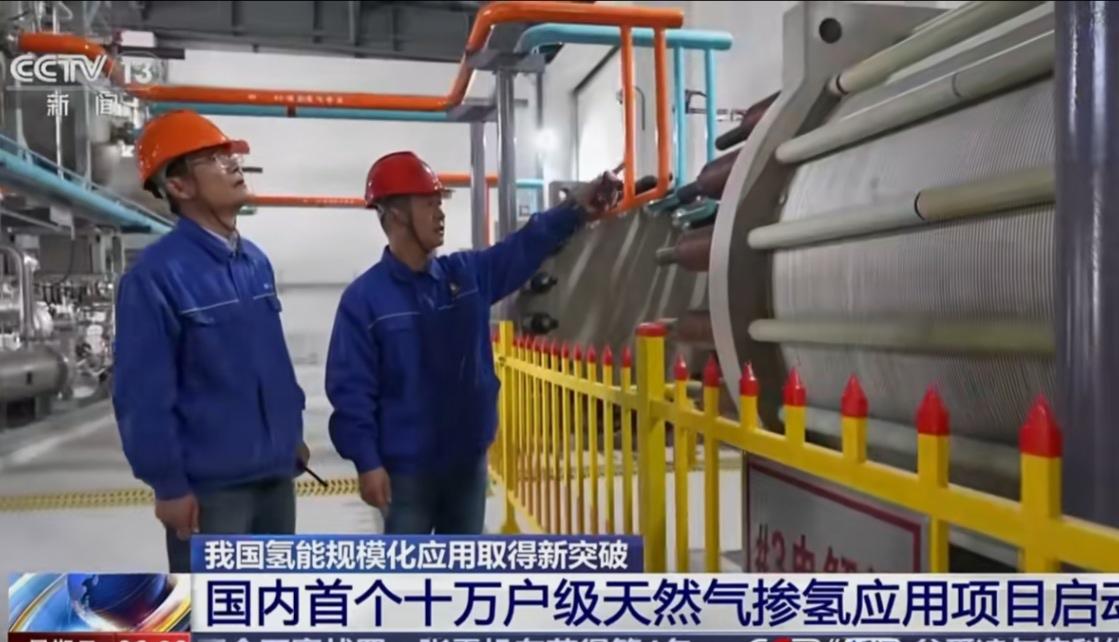 天然气里掺氢气，到底图啥？很多人好奇，现在总说天然气掺氢，好好的燃气为啥要加