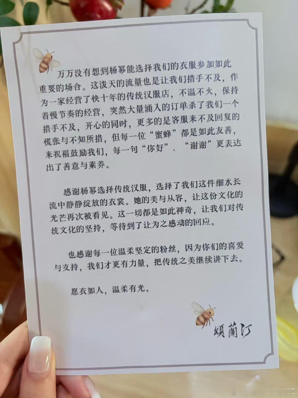杨幂同款汉服褶衣的这个商家还给粉丝准备了明信片好有心～​​​​