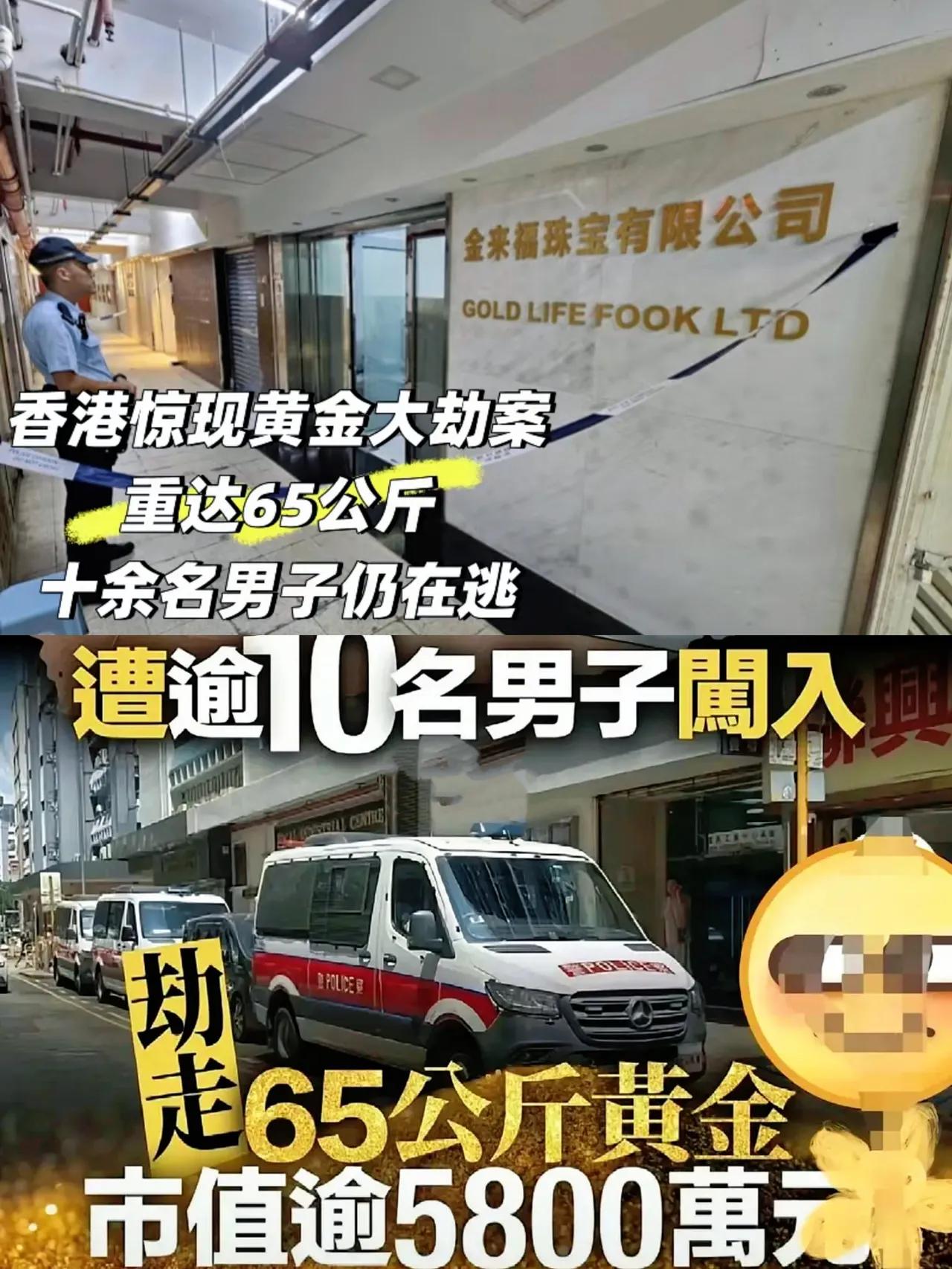 香港黄金案这事，估计主犯现在后悔死了吧！不是因为65公斤黄金烫手，而是西九