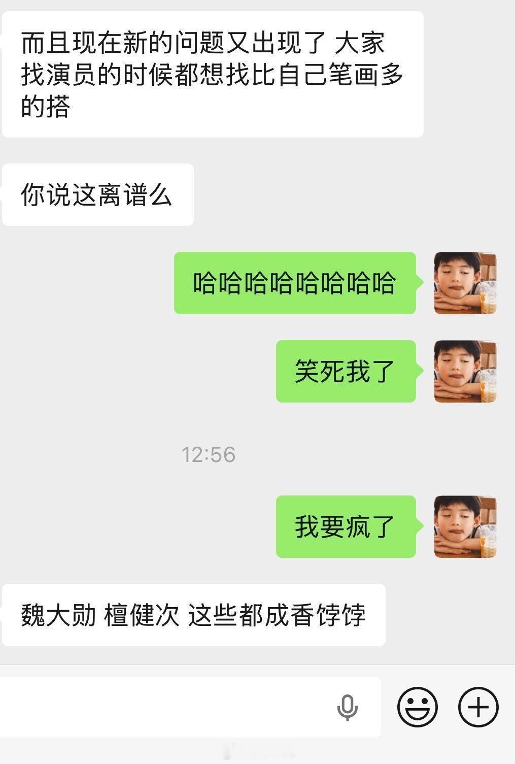 哈哈哈哈我要笑疯了