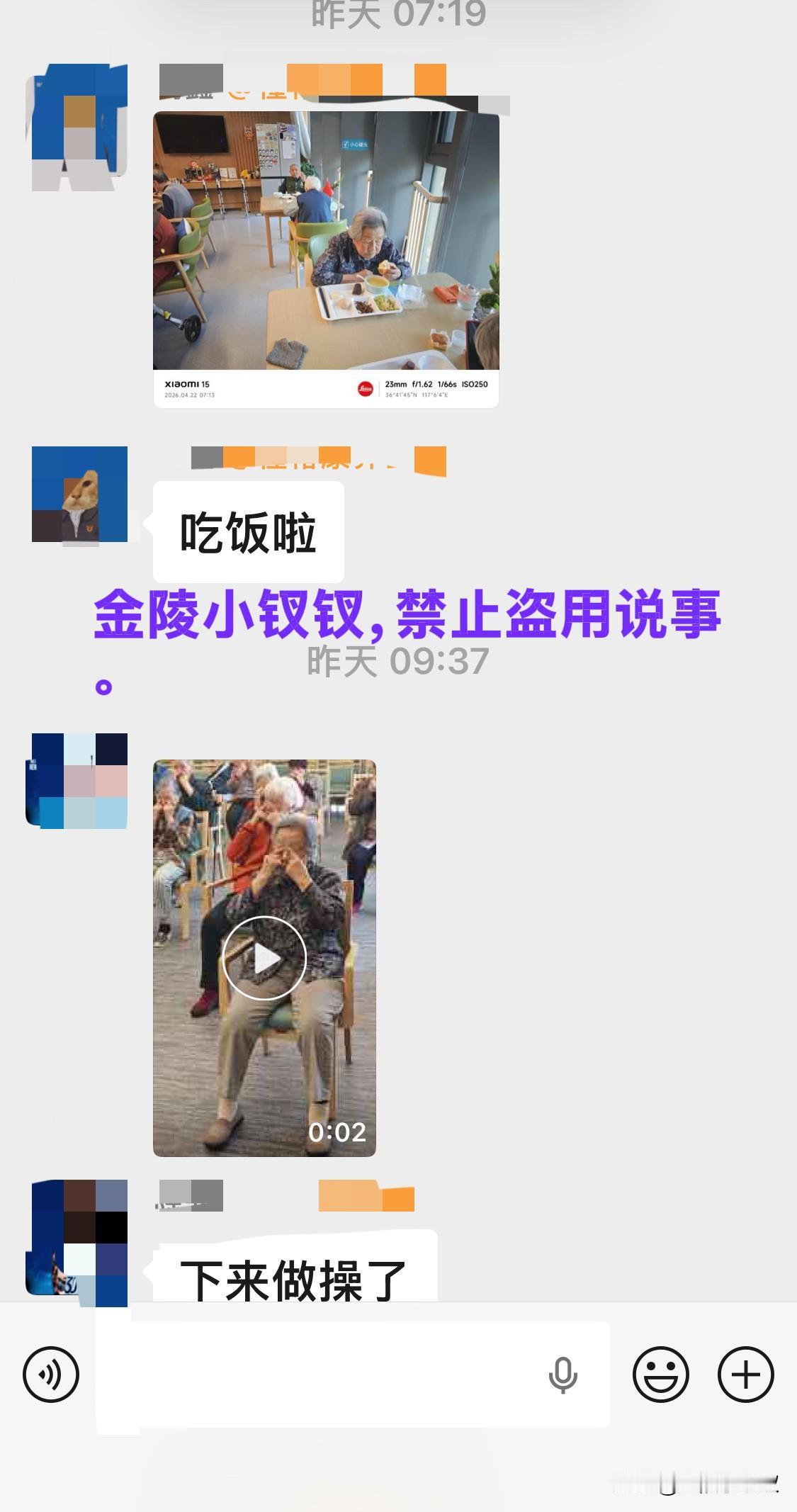 老妈的一日三餐这是昨天早上至今天早上我95岁老妈在颐养中心的截屏，给大家看看