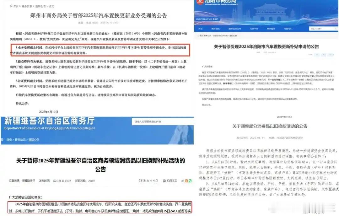 各地购车补贴纷纷停止，银行的汽车分期高息高返业务也陆续暂停。不少准备买车的朋友慌