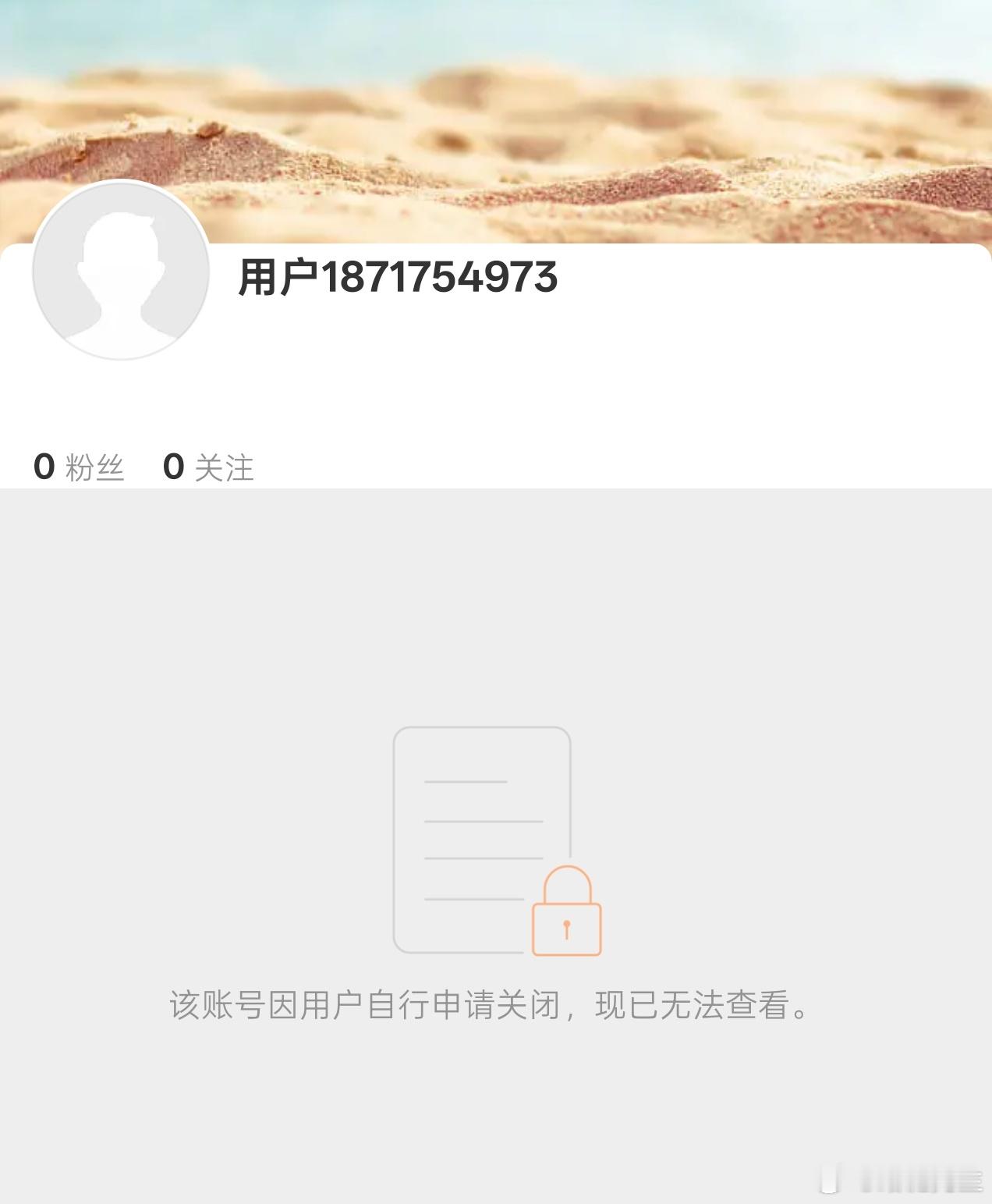 微博认证为“第一财经传媒渠道总监”，被网友翻出诸多黑料，已经自行关闭微博。