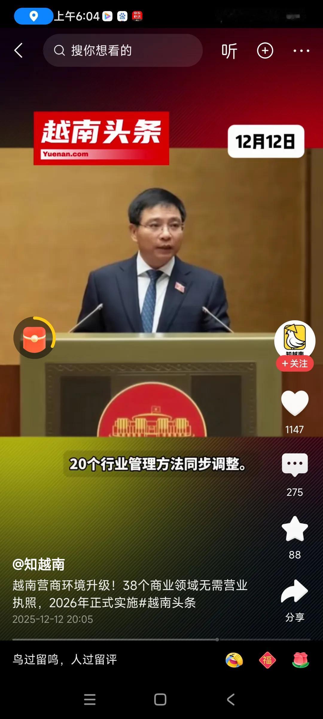 这个越南真不能小看他，最近几年改革力度非常大，搞独立工会，搞官员财产公布，学习西