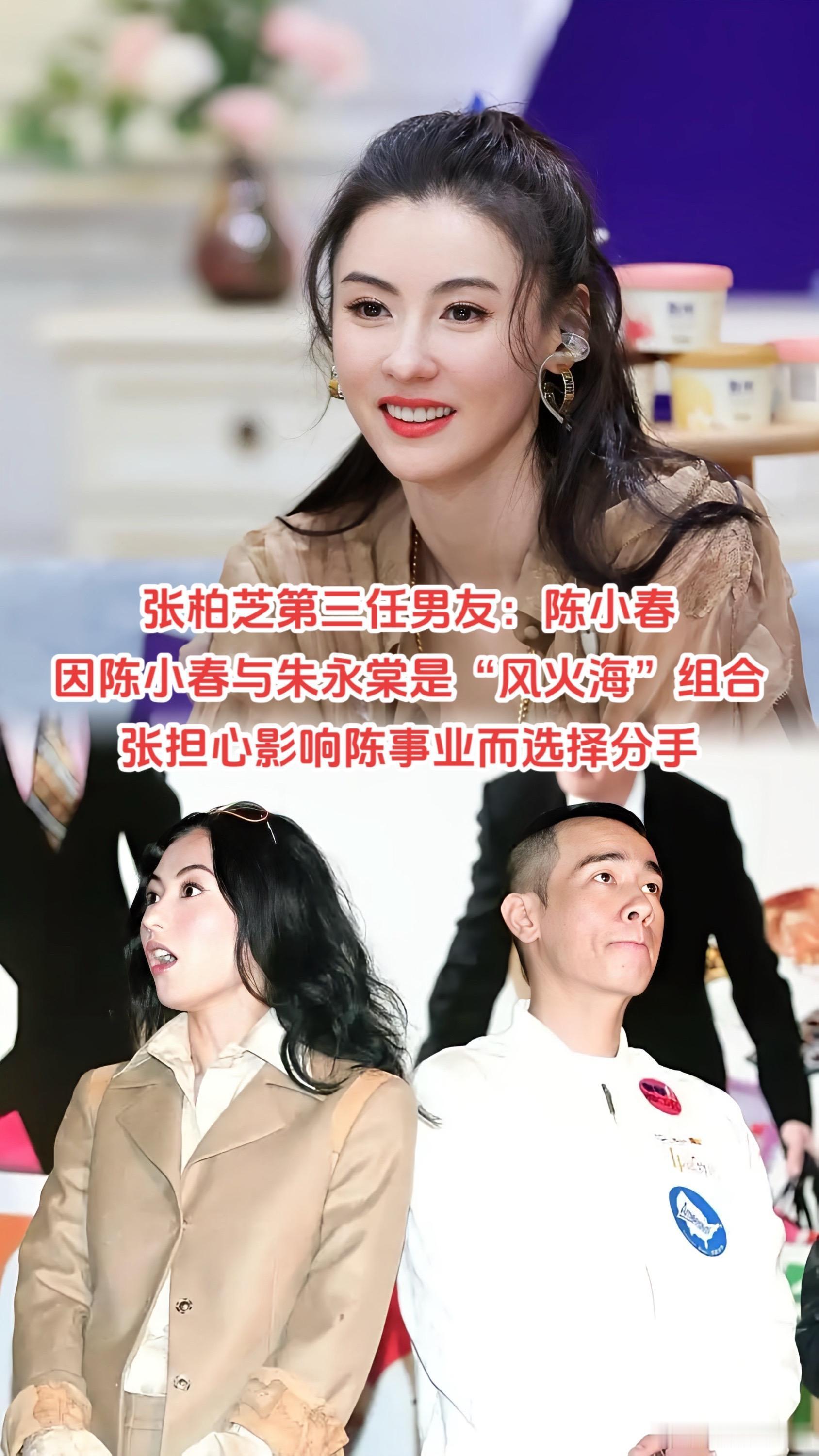 张柏芝的四段感情，一段比一段丰富！