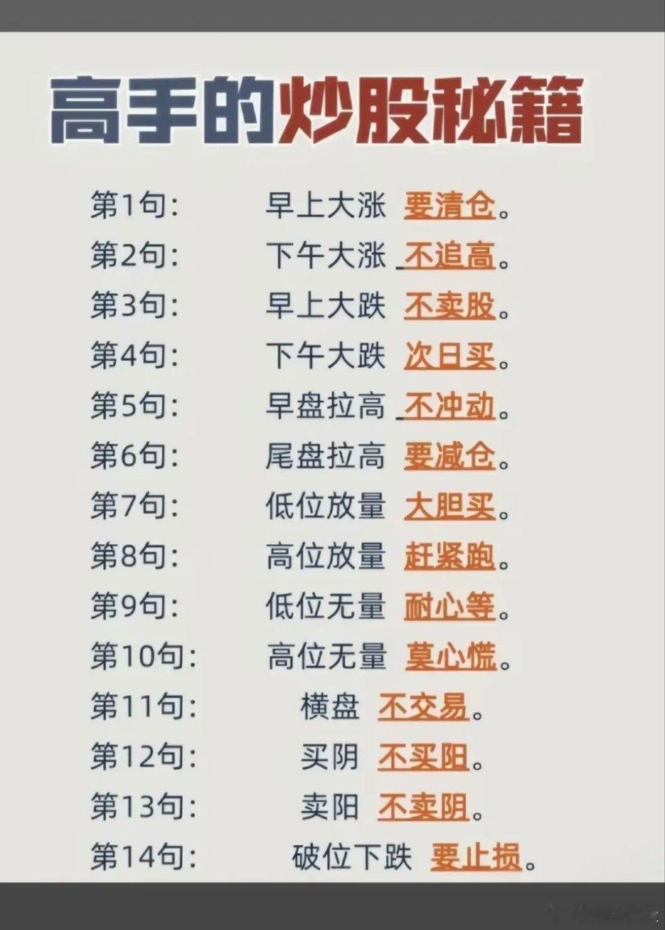 股市高手这行最少学3年，跟上学一样