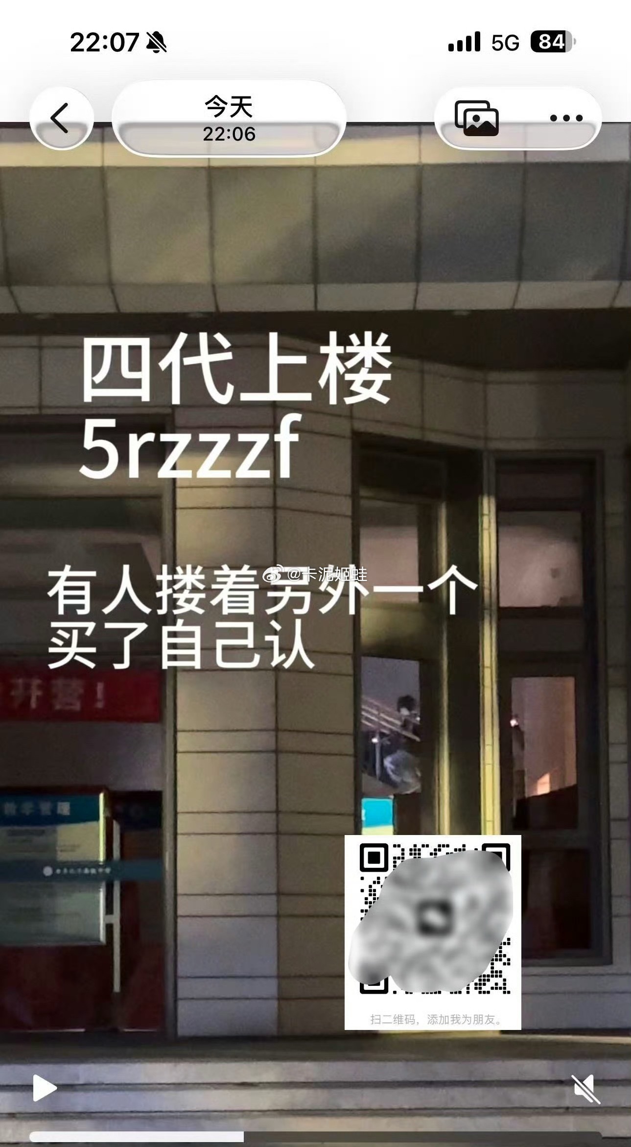其实搂着的是柳智敏和张元英是宁艺卓和吉赛尔是章昊和韩维辰