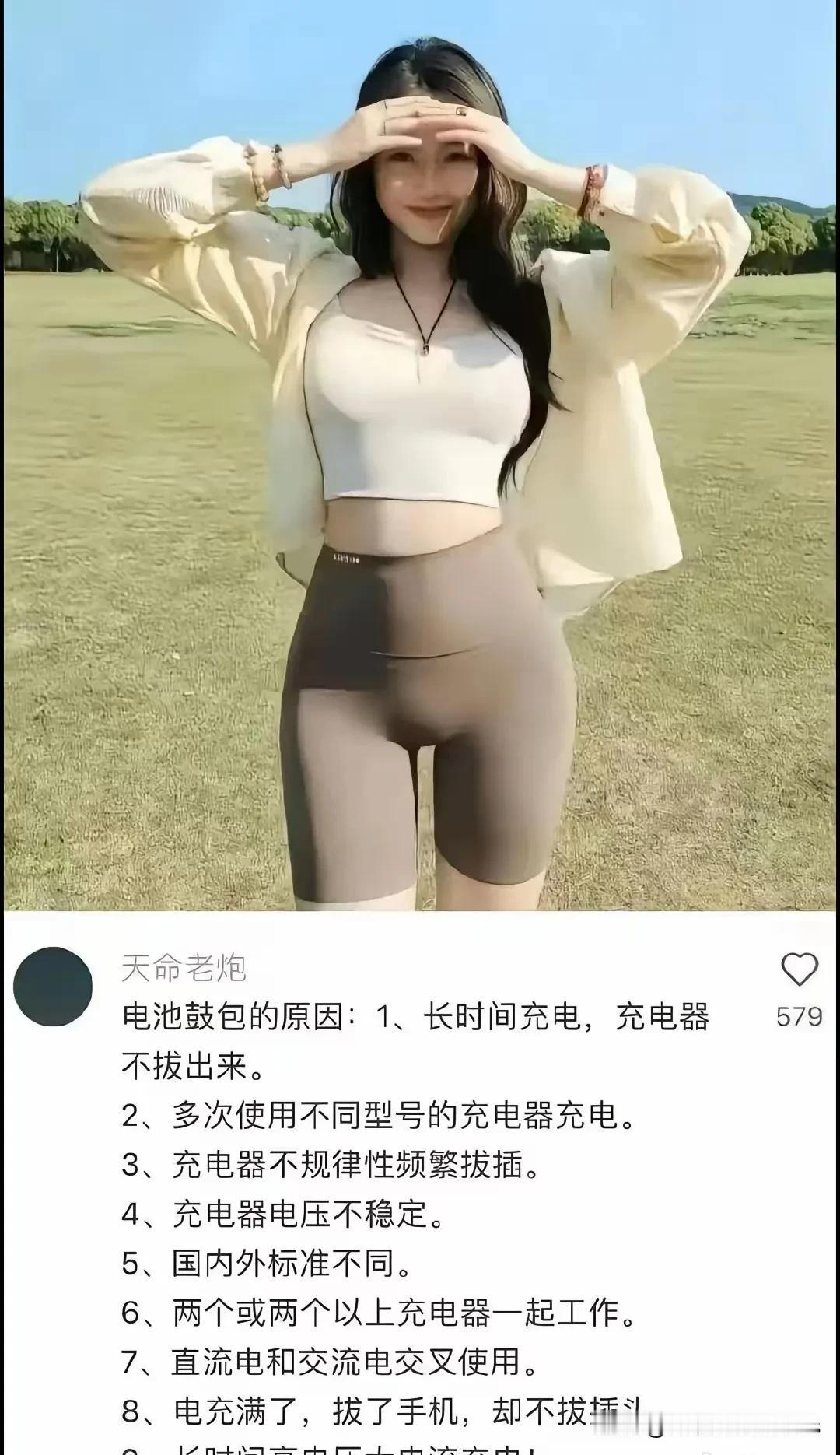 这比喻真的有点太形象了！