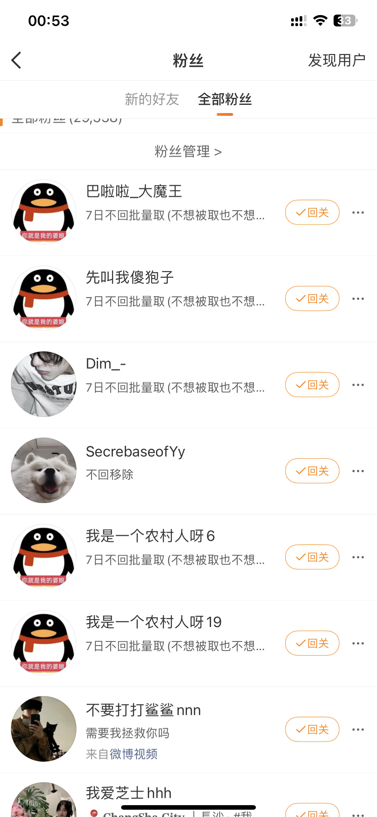 这是什么神秘组织？​​​