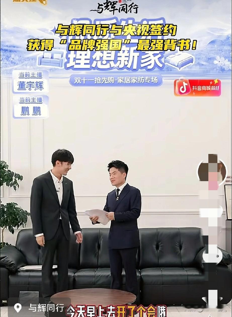 与辉同行和央视合作这事，我专门查了一下不查不知道，一查吓一跳原来10月10
