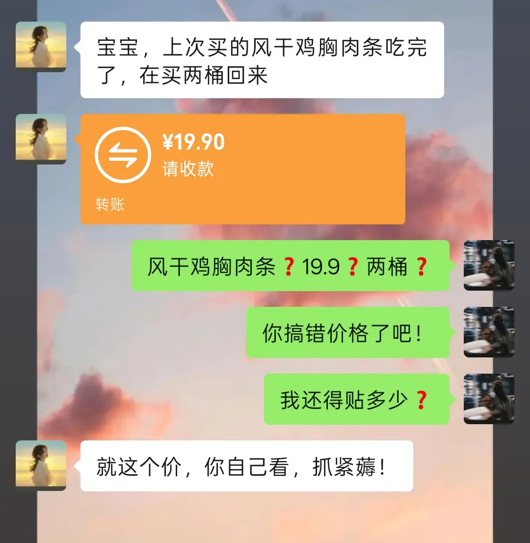 快，这价到手两桶风干鸡胸肉条，太炸裂了