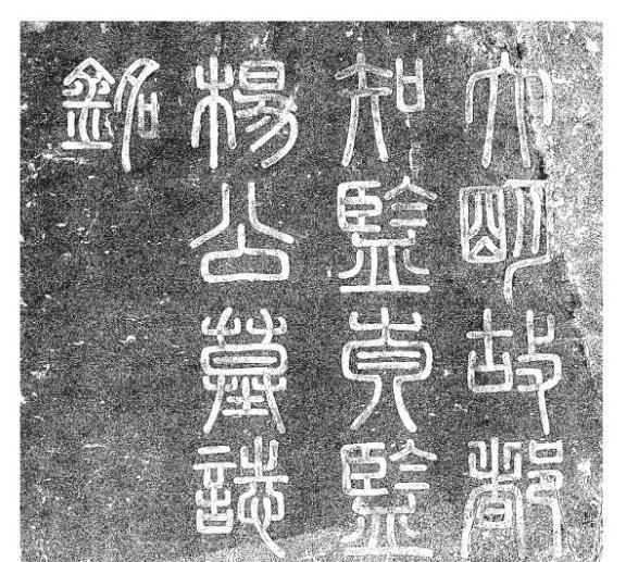 宋代元祐初年，一个名唤“罗淳一”的太监，撬开了道教圣人陶弘景的墓葬！已经埋葬40