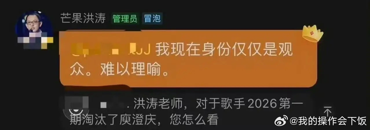 庾澄庆被淘汰，终于有业内人说出了真相。《歌手》1–4季的总导演洪涛，直接表态:“