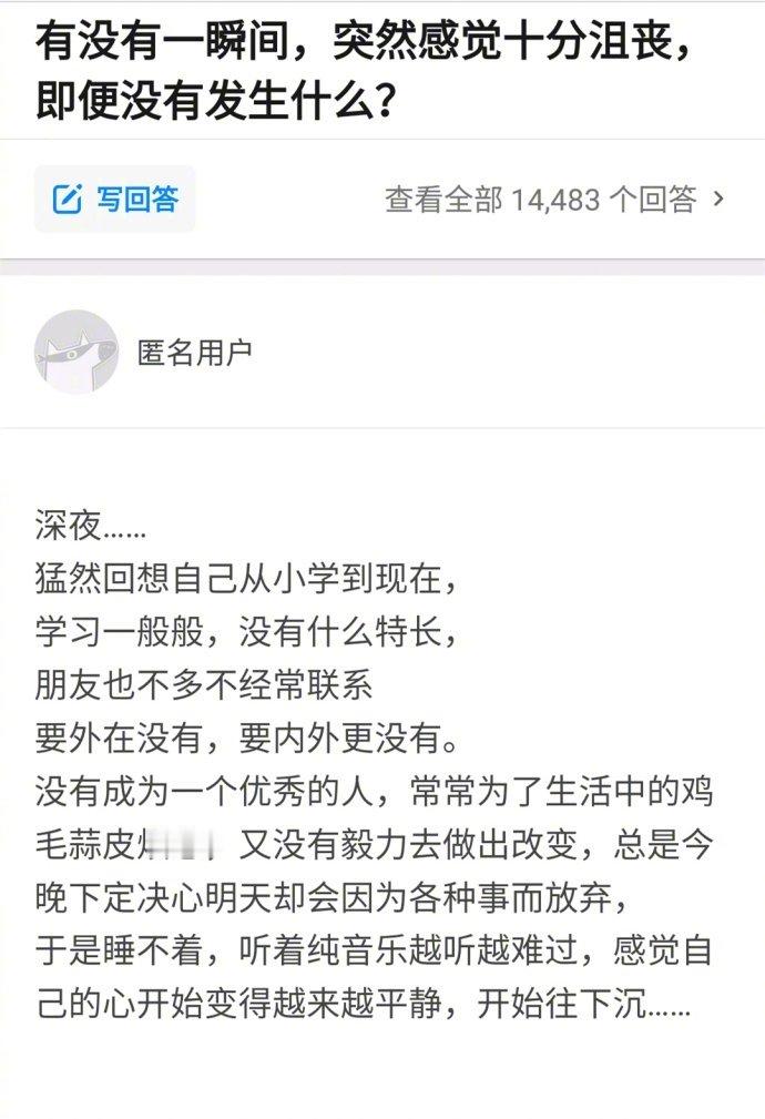 有没有一瞬间，突然感觉十分沮丧？​情感​​​​