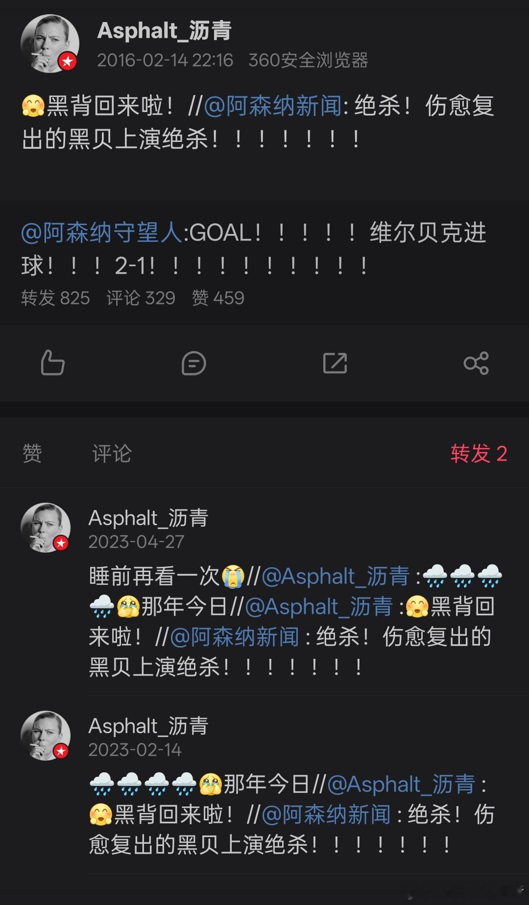 再次翻到了这条微博，这是我看阿森纳以来第一次觉得离冠军很近的时刻，没想...