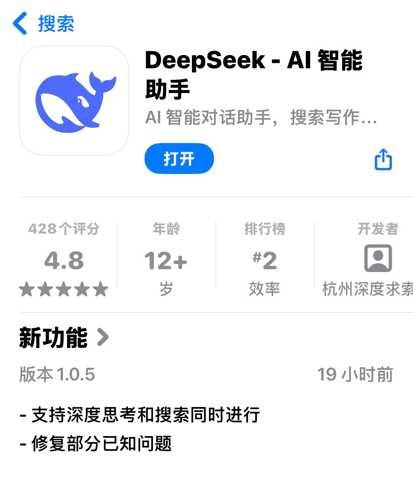 听说Deepseek把国外的头部AI锤的找不到北，试了一下确实反应很快，主要是也