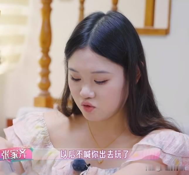张家齐对妈妈说：“以后不喊出来玩了，跟你玩不开心。”张家齐妈妈说：“不行，就