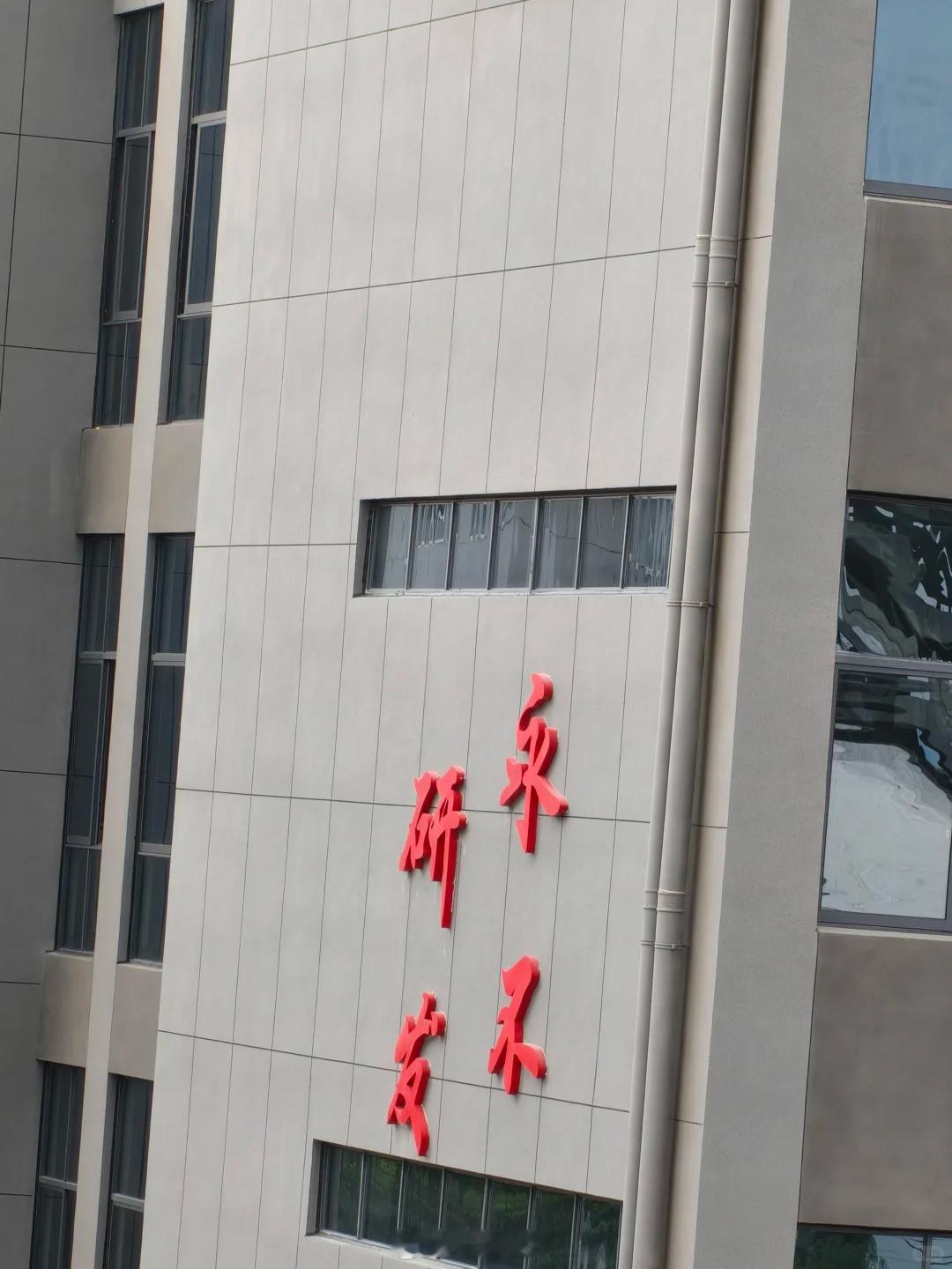 某厂的标语，这样断句对吗[并不简单]​​​