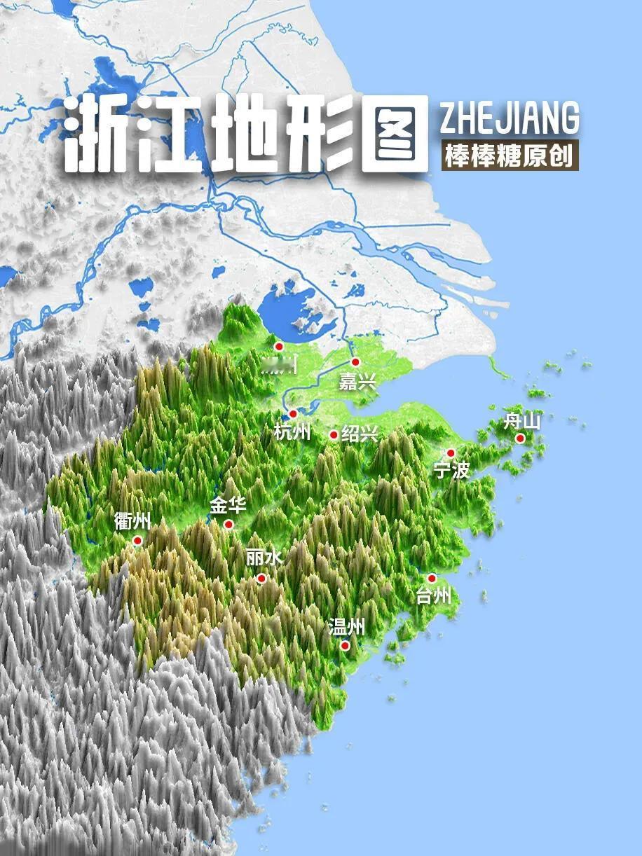 看看浙江省的地形图想想浙江的发展起来以是真的不容易啊！全国除了福建，比这山多的