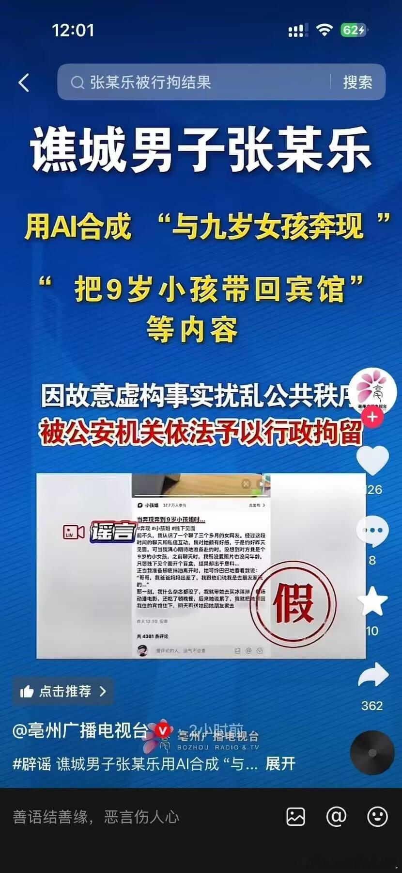 把自己编进去了