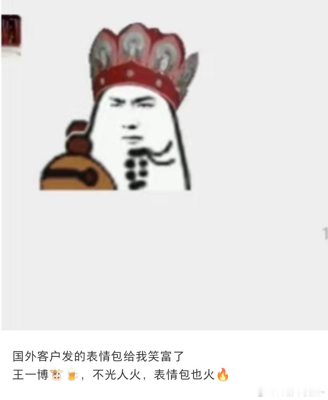 王一博的表情包已经火出国了😎💅🏻