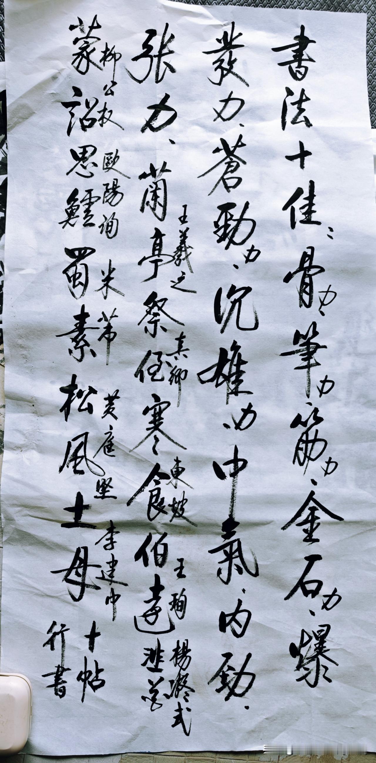 启功书法学习笔记交流打卡报到书法初学者心得