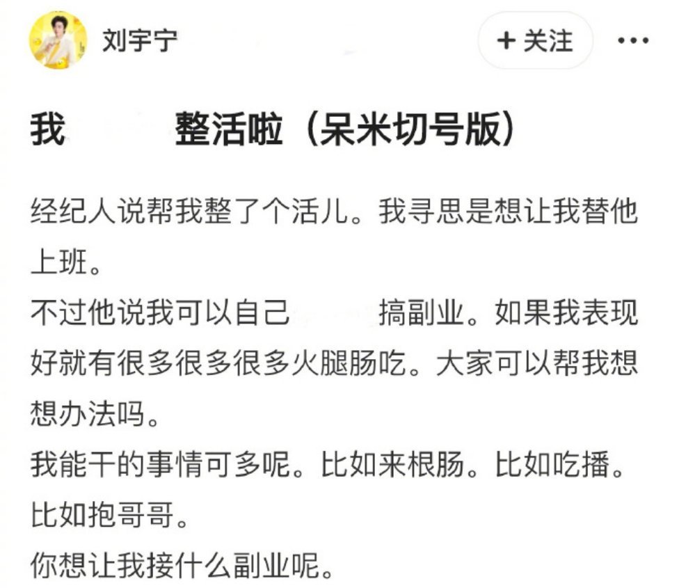 刘宇宁的狗都能出道了懂事的小狗已经会接活打工了，把自家狗狗呆米挂在网上站岗替班