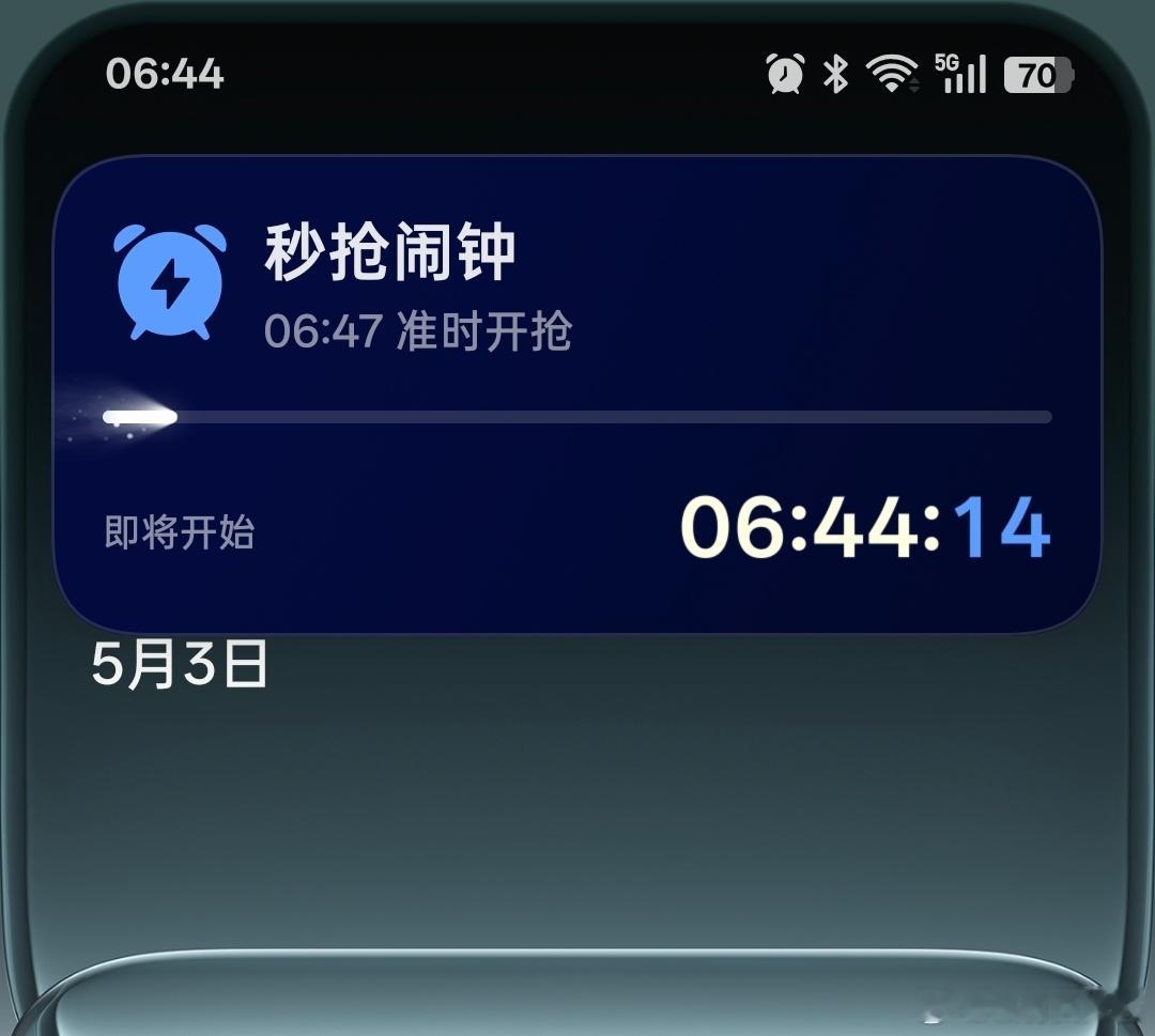 ColorOS15这么好用的『秒抢闹钟』我咋才知道呢，直接弹框倒计时读秒显示，上