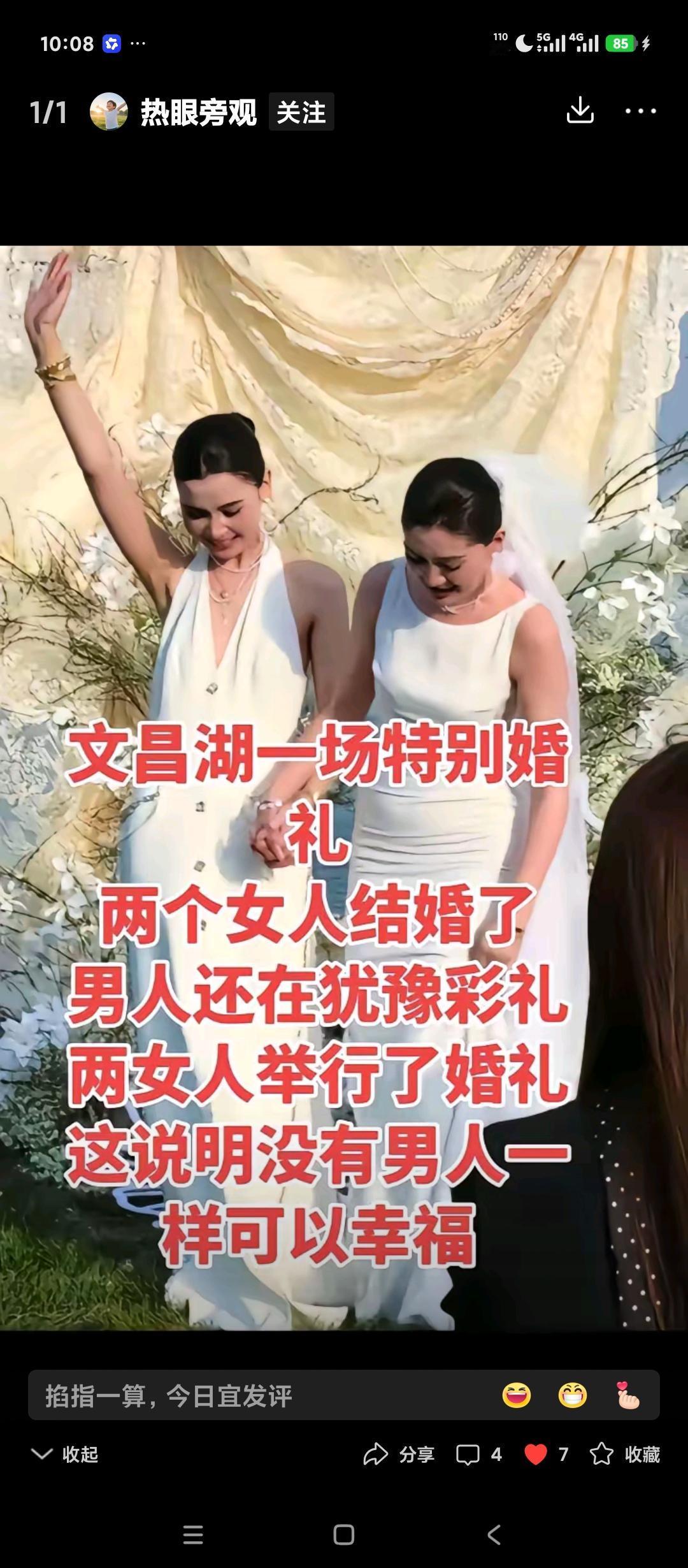 山东淄博两枚年轻的美女今天举行了婚礼。同志们，你没看错，这就是观念的更新。打