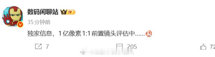 牛逼，1亿前置镜头，还是1:1的