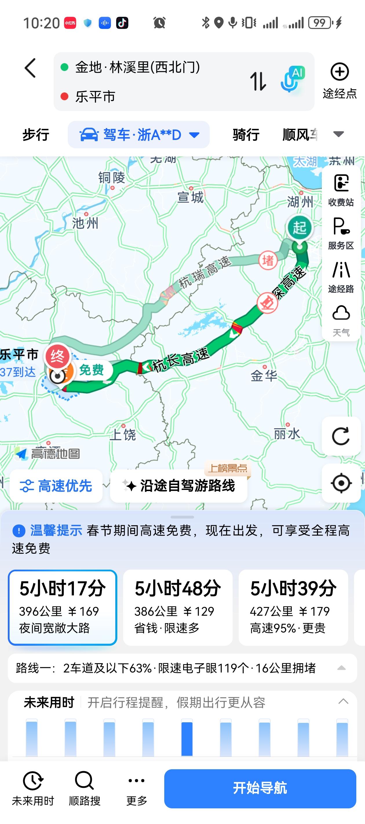 年年春运，今年不堵，神奇了。杭州出发江西和湖南，一路上特别顺畅，最后两天也一样。