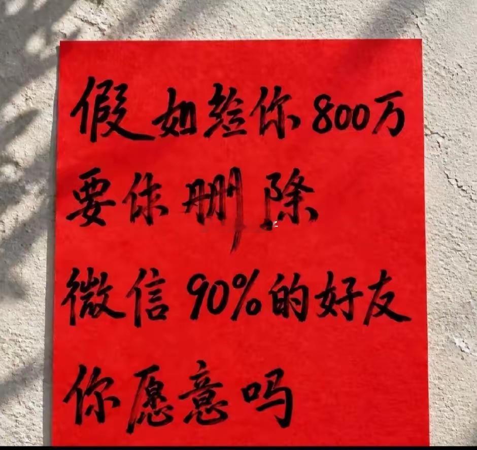 你愿意吗？​​​