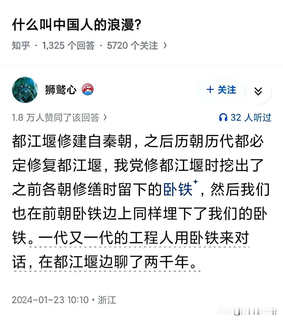 这可真是最高等级的浪漫了！两千年来不间断的维修真正实践了愚公移山。就像是一