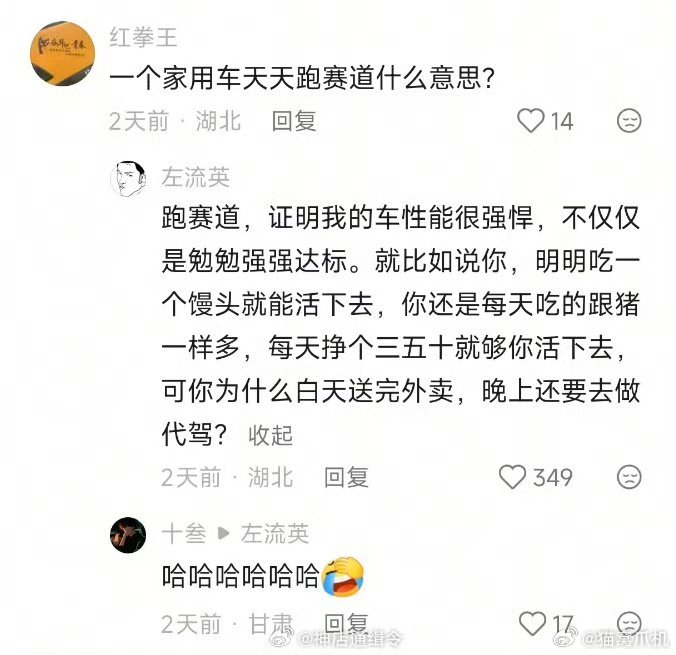 小米手机呢，但凡有些bug呢似乎都是要金凡出来自裁的。到了汽车上，又是够用就行了