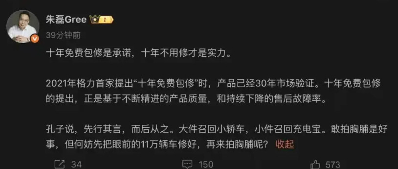 小米、格力这两家算是杠上了！这边小米刚宣布空调10年包修，另一边格力高管接上话