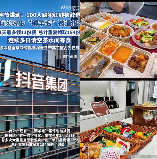 终于搞明白字节集团为啥取消下午茶了有一个奇葩员工，就算是大厂也遭不住这样