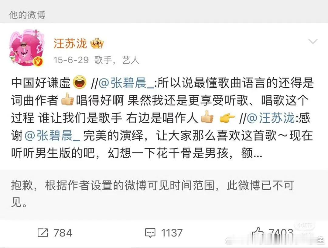 张碧晨有三首歌都是汪苏泷作词作曲当初张碧晨也够大气的汪苏泷了你既然把这个歌版权给
