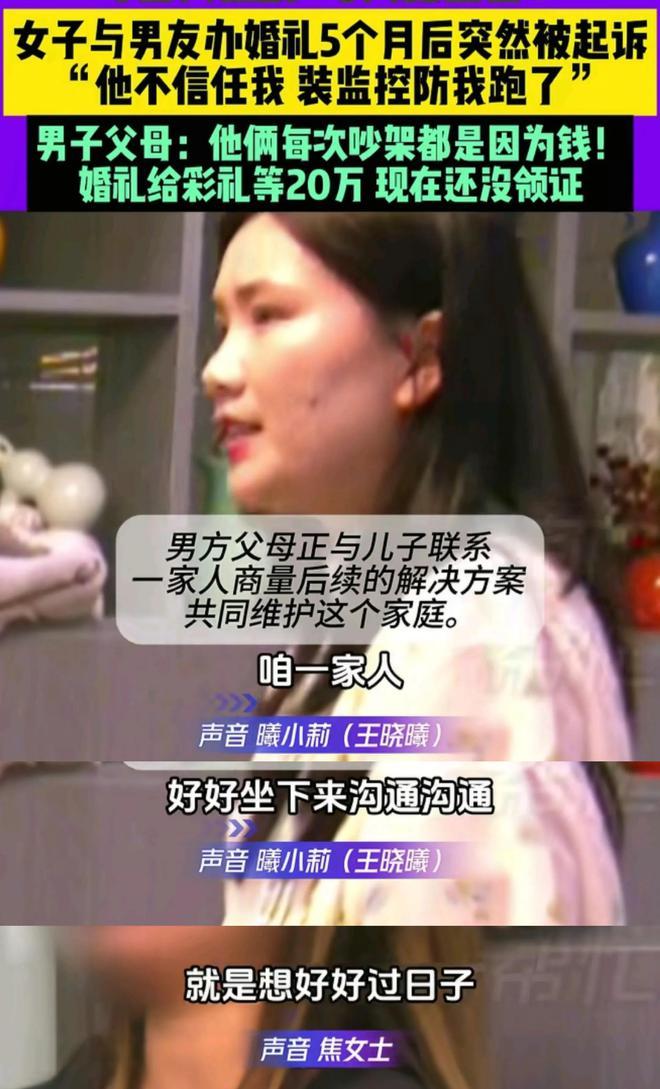 河南新乡，二婚女子头一天还和对象在一床睡觉，第2天就收到通知，对象把她起诉了，让