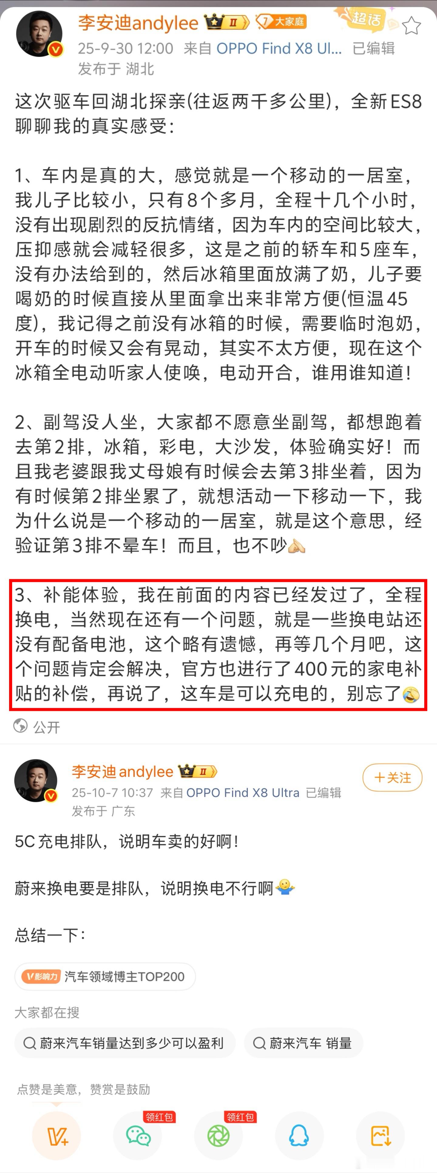 没有配备电池的话，排队也没用吧[？？？]​​​