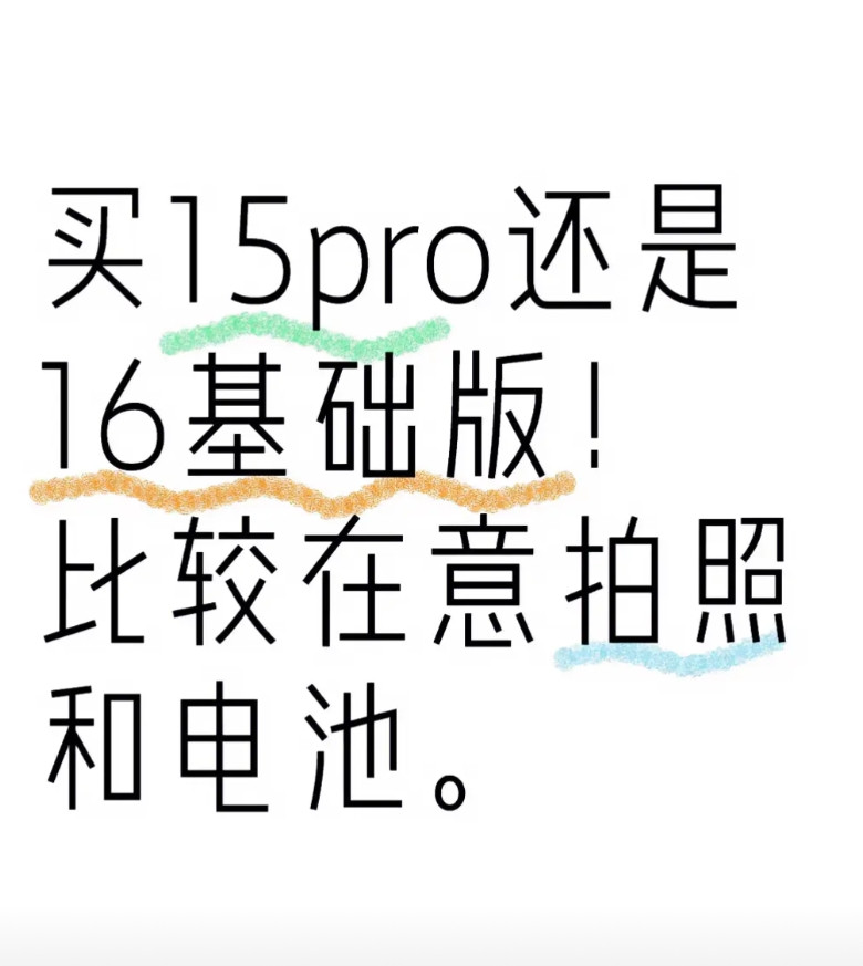 这个月计划把手机换了，昨天去苹果店做了个以旧换新的测试，我的iphone12初步