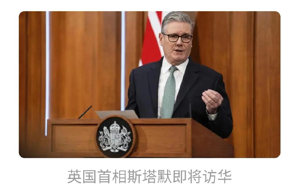 根据1月21日，日本媒体报道，英国首相斯塔默将于1月31日访问日本并会晤日本当前