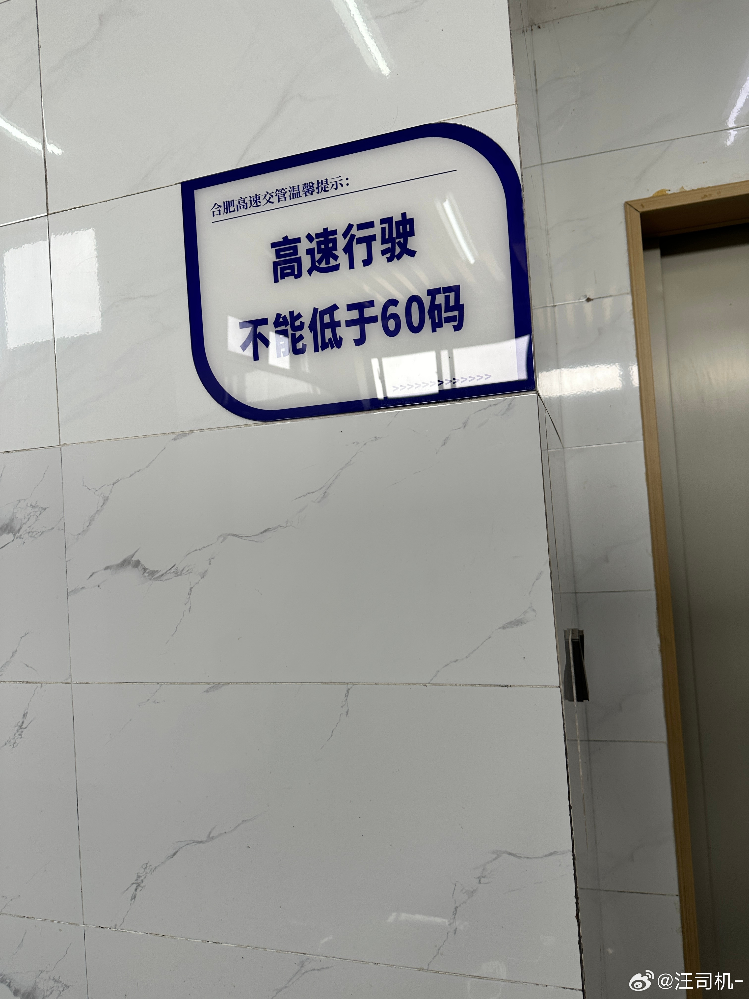 “码”代替“公里/小时”，在口语中快约定成俗了，我很多时候也故意说“码”