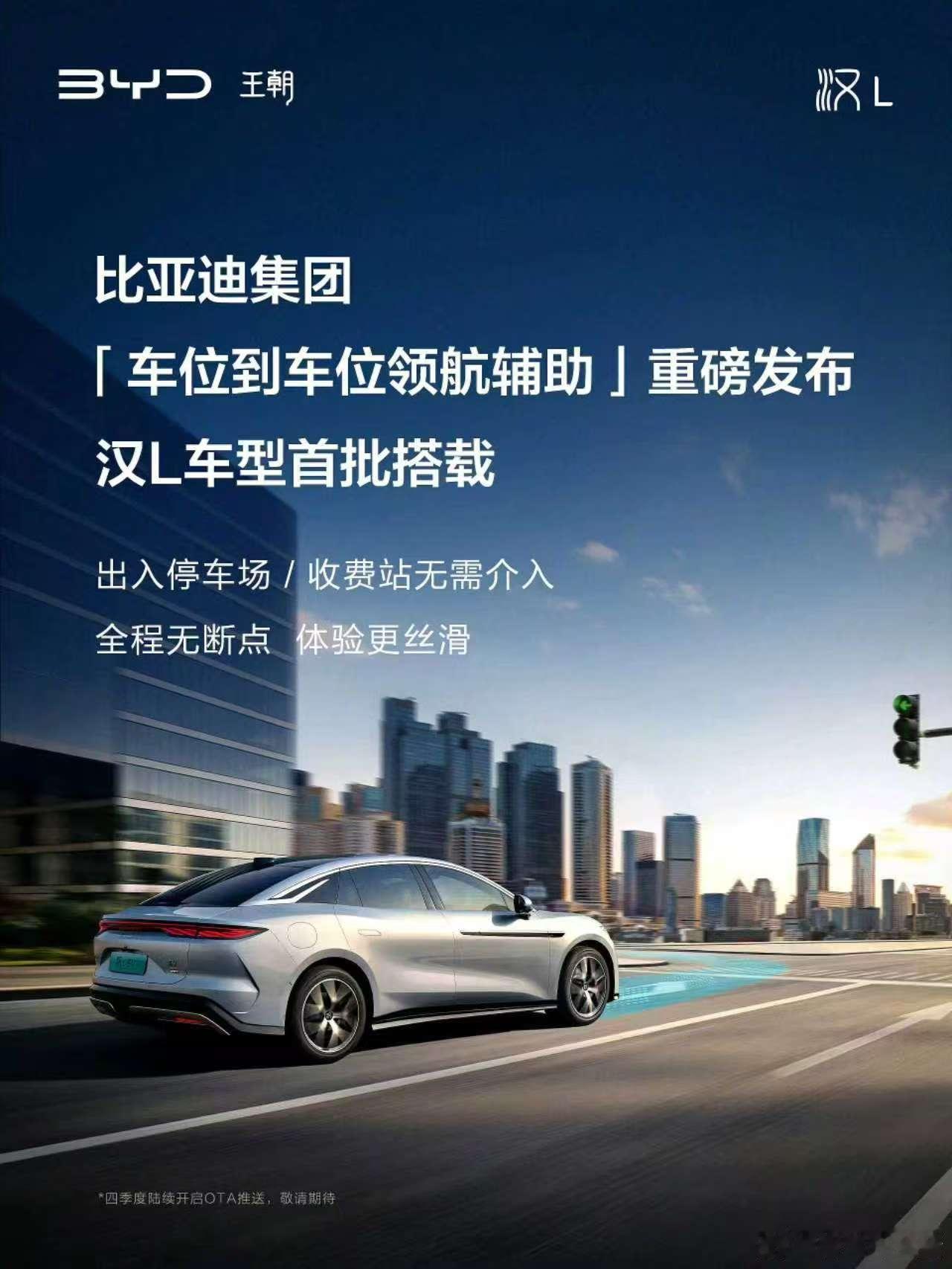 比亚迪全栈自研？[？？？]​​​