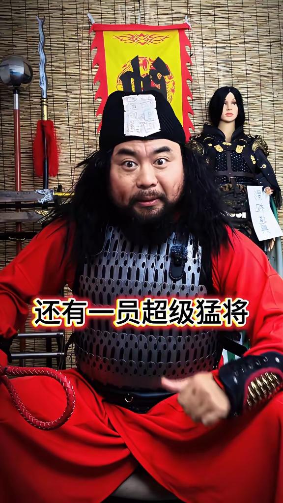 其实在董卓手下除了吕布还有一员超级猛将，能力不在刘备的五虎将之下，实力...