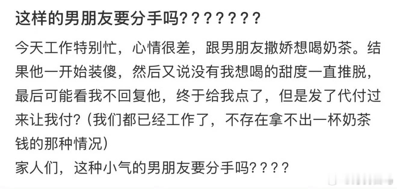 这样的男朋友要分手吗电脑微信会惩罚每一个恋旧的人